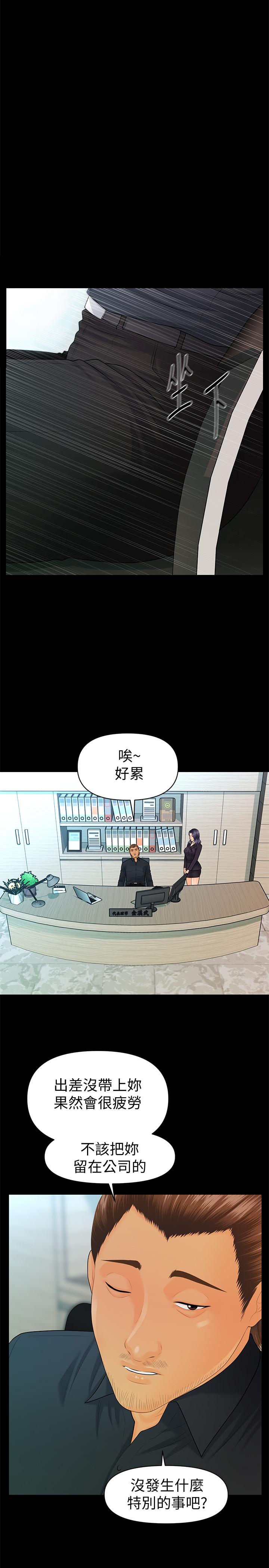 秘書的潛規則漫画 免费阅读 第83话-狠下杀手锏的朴胜哲 23.jpg