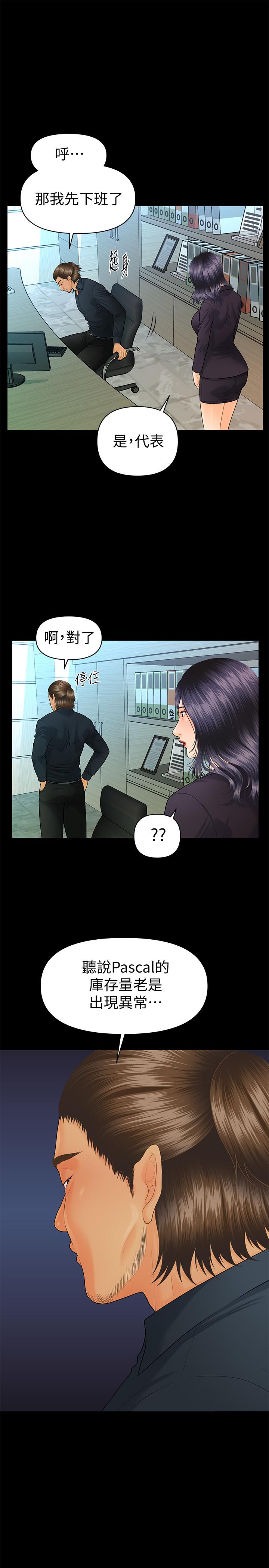 秘書的潛規則漫画 免费阅读 第83话-狠下杀手锏的朴胜哲 29.jpg
