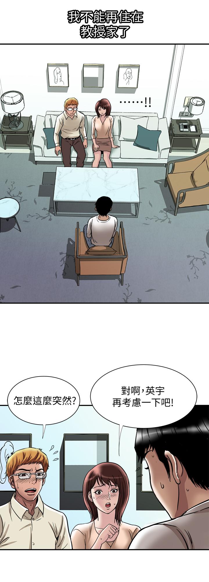 別人的老婆漫画 免费阅读 第62话(第2季)-难以忘记师母的滋味 19.jpg