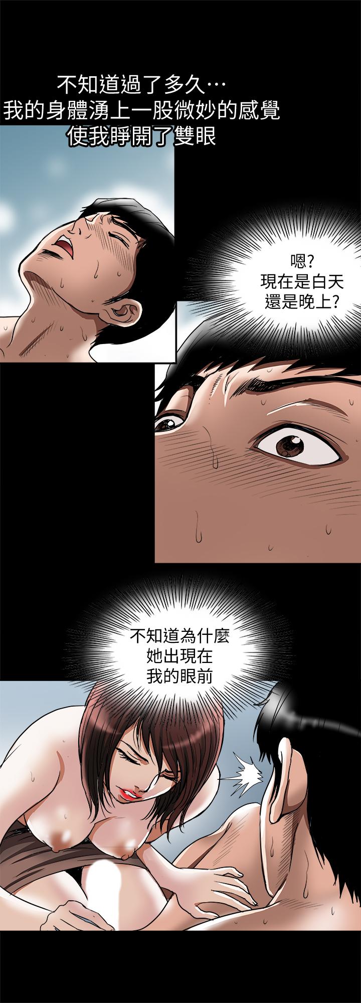 別人的老婆漫画 免费阅读 第62话(第2季)-难以忘记师母的滋味 26.jpg
