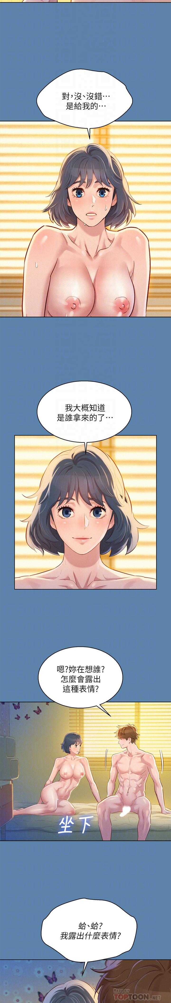 漂亮乾姊姊漫画 免费阅读 第90话-姐姐，我真的忍太久了 4.jpg