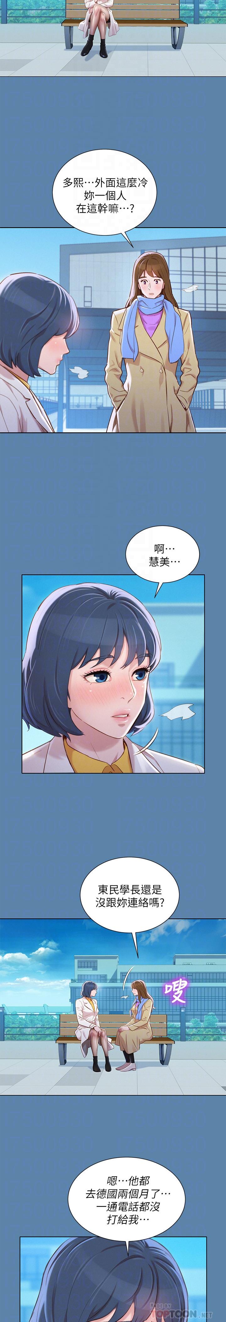 漂亮乾姊姊漫画 免费阅读 第90话-姐姐，我真的忍太久了 16.jpg