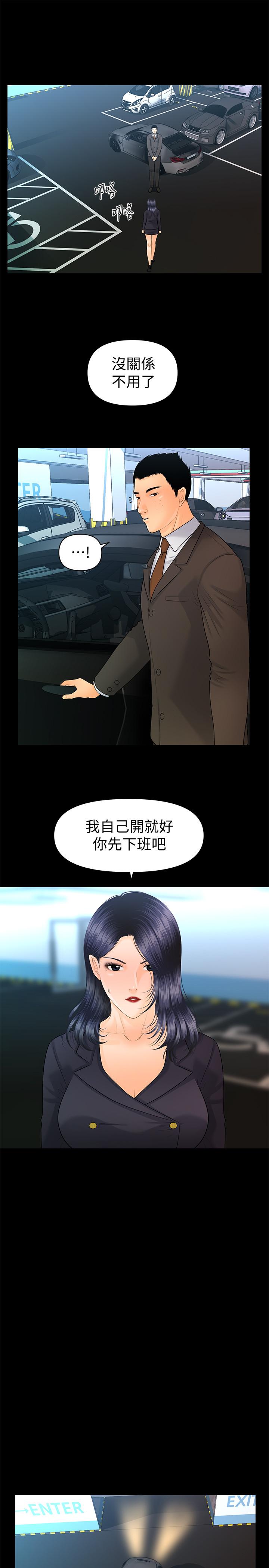 秘書的潛規則漫画 免费阅读 第84话-听话的代表秘书 7.jpg