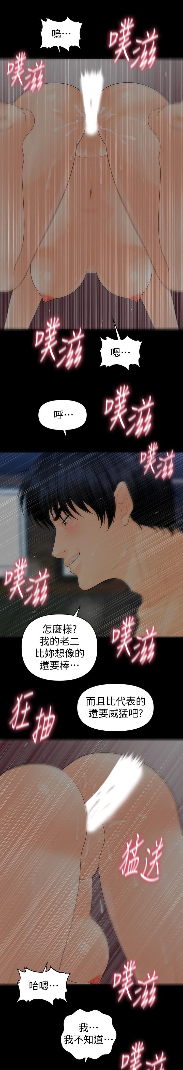 秘書的潛規則漫画 免费阅读 第84话-听话的代表秘书 27.jpg