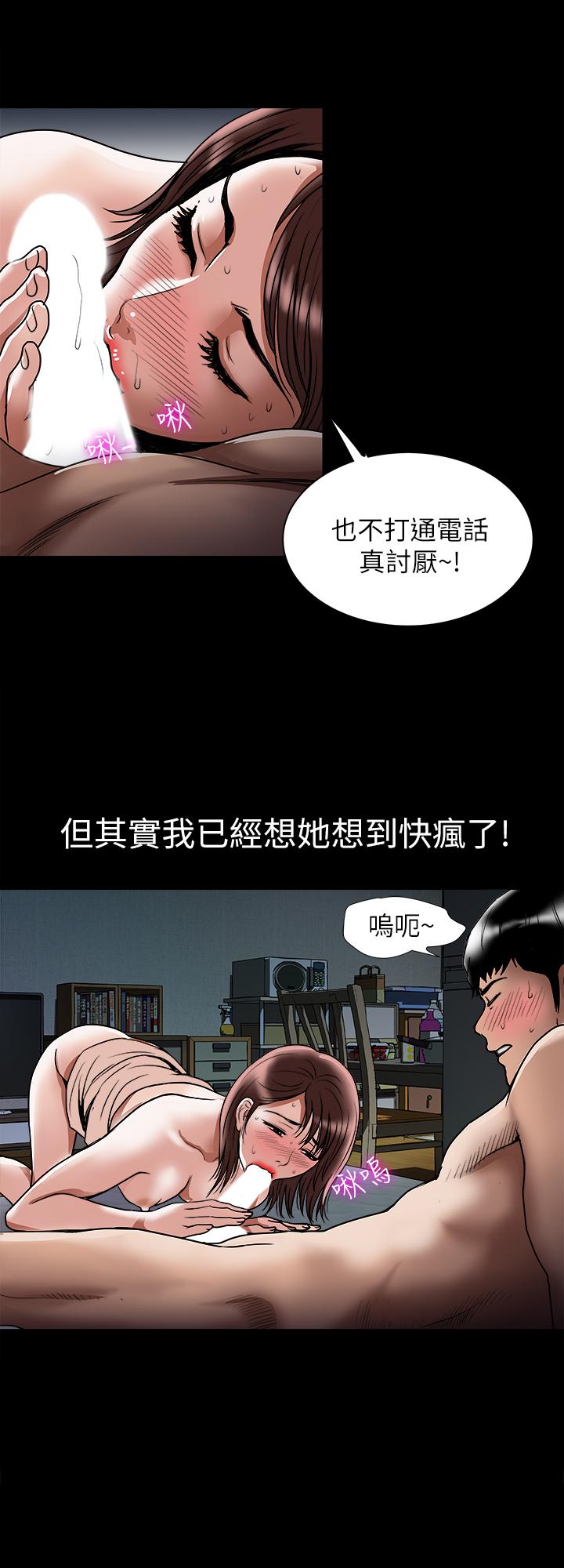 別人的老婆漫画 免费阅读 第63话(第2季)-让人垂涎的女友 3.jpg
