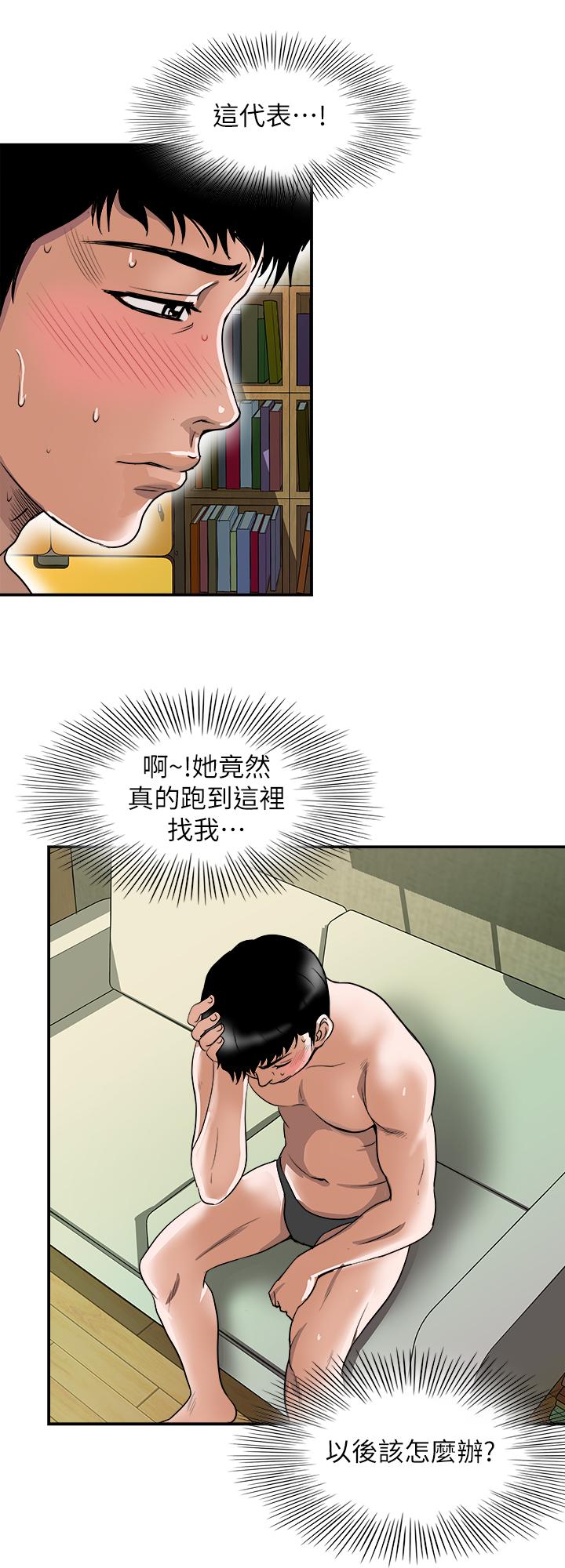 別人的老婆漫画 免费阅读 第63话(第2季)-让人垂涎的女友 9.jpg