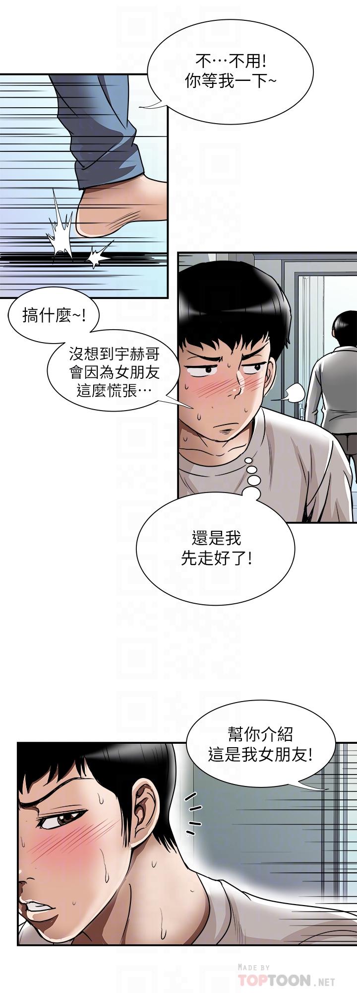 別人的老婆漫画 免费阅读 第63话(第2季)-让人垂涎的女友 18.jpg