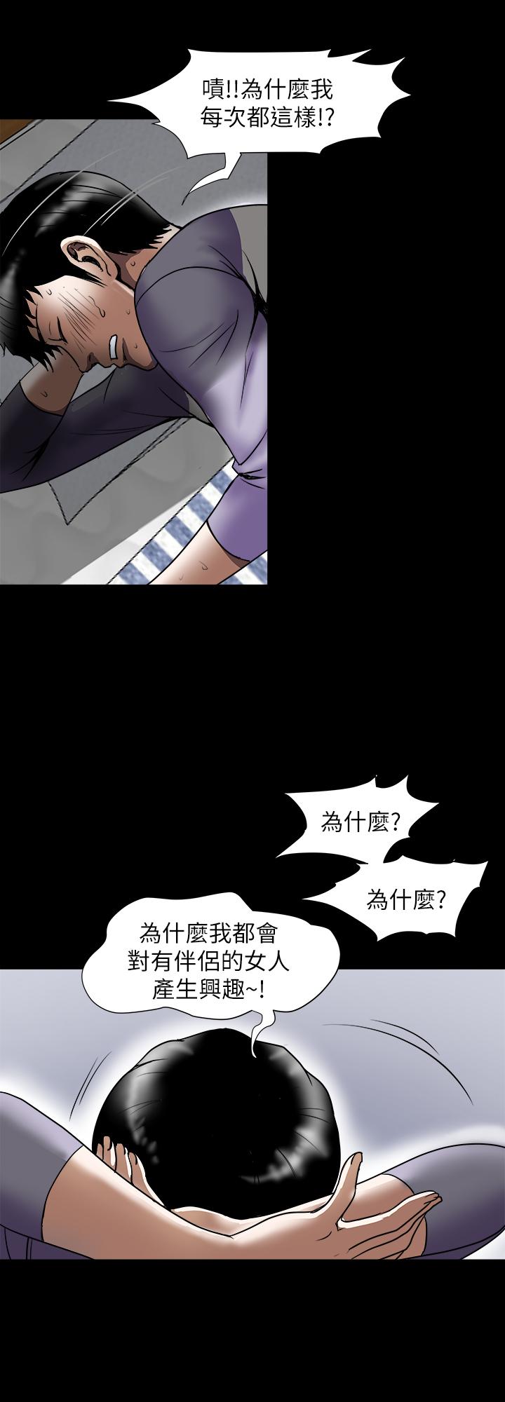 別人的老婆漫画 免费阅读 第64话(第2季)-雪儿喝醉后奇怪的举动 3.jpg