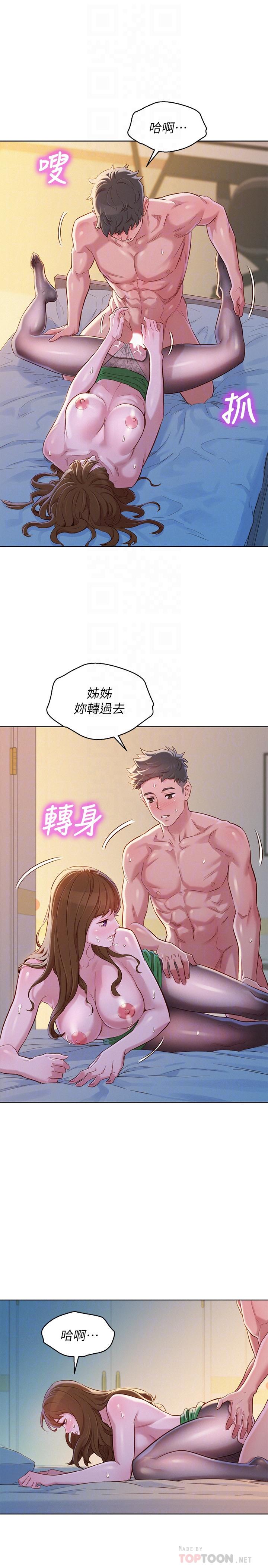漂亮乾姊姊漫画 免费阅读 第92话-爱上性爱快感的慧美 16.jpg