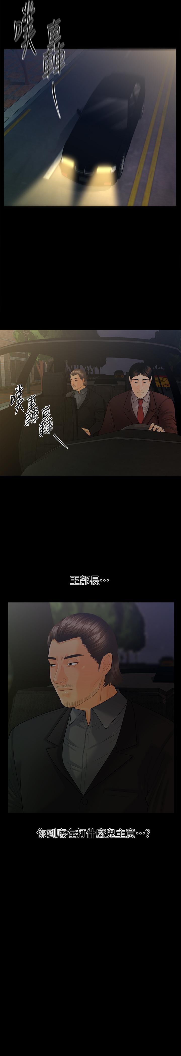 秘書的潛規則漫画 免费阅读 第86话-越来越主动的代表秘书 22.jpg