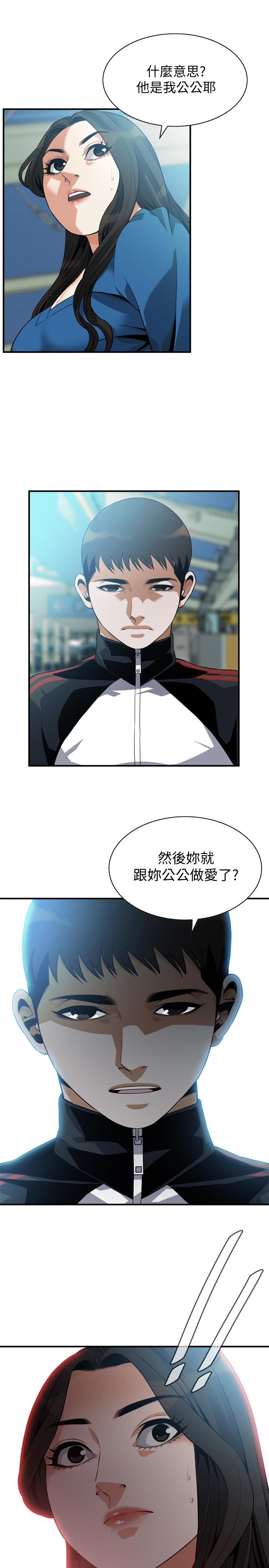 偷窺（全集无删减）漫画 免费阅读 第187话<第3季>-再次在公园的厕所 2.jpg