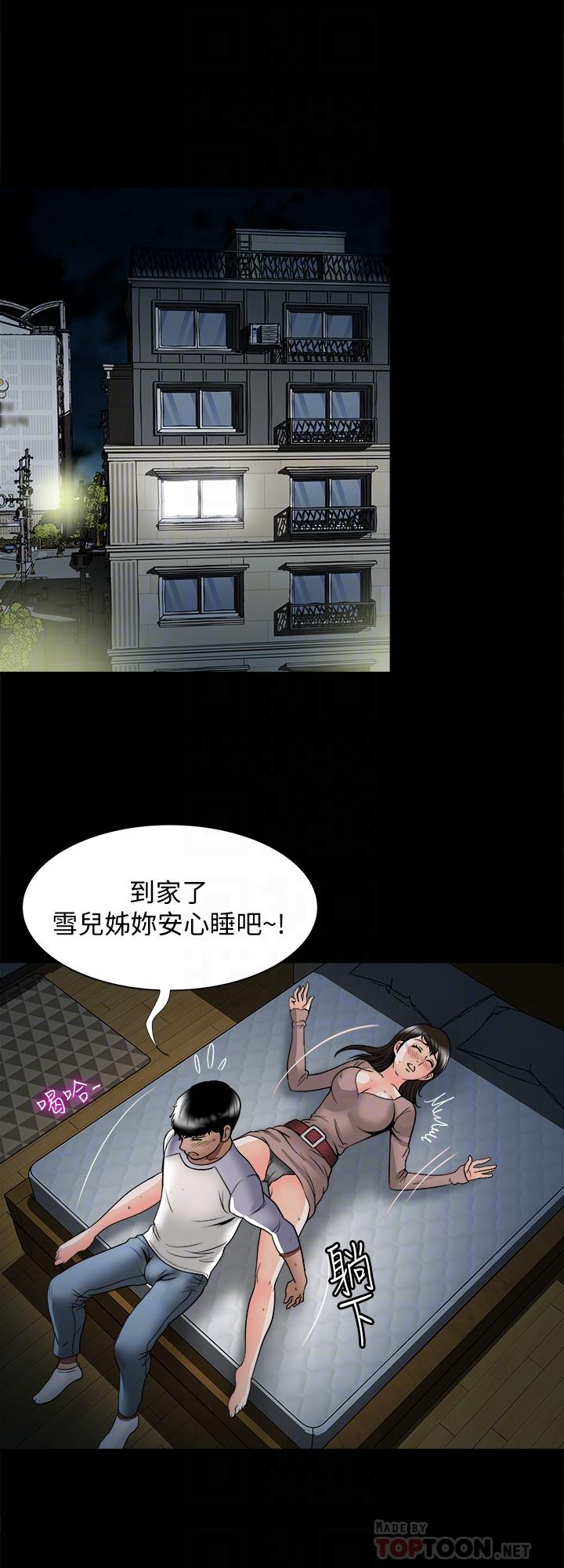別人的老婆漫画 免费阅读 第65话(第2季)- 哥拥有过的女人更美味 4.jpg