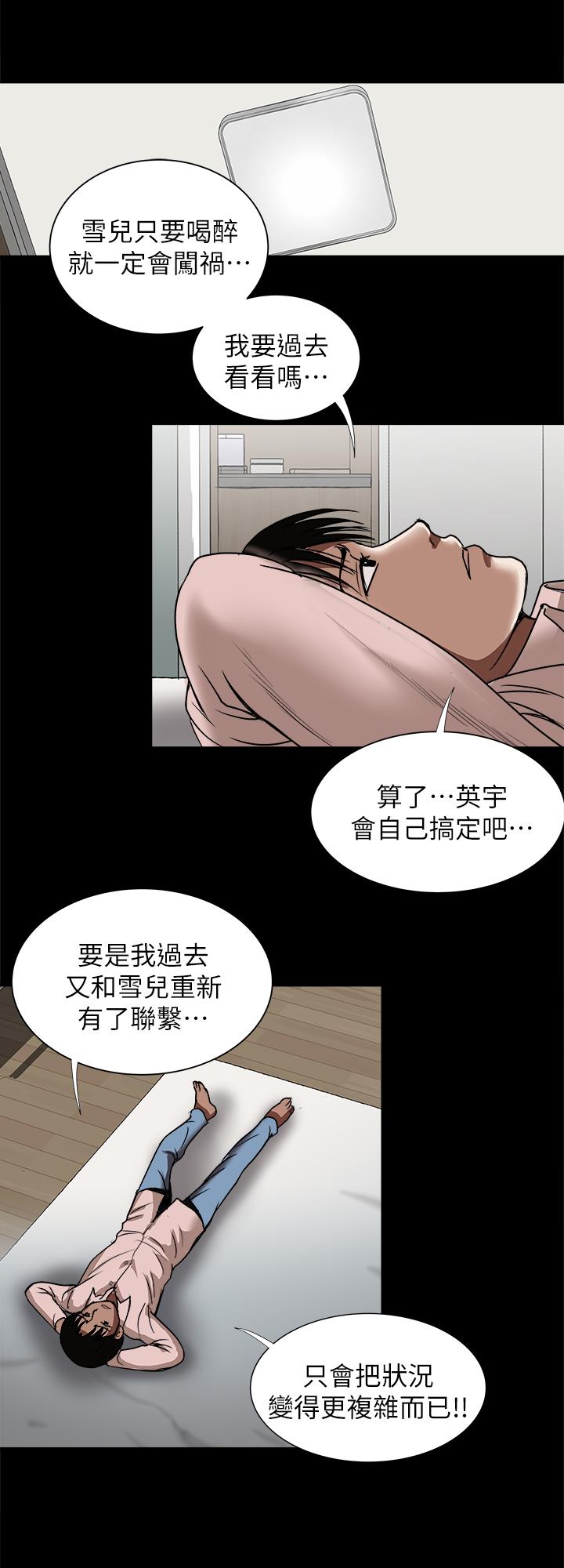 別人的老婆漫画 免费阅读 第65话(第2季)- 哥拥有过的女人更美味 20.jpg