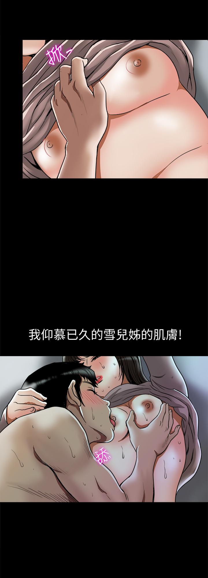 別人的老婆漫画 免费阅读 第65话(第2季)- 哥拥有过的女人更美味 26.jpg