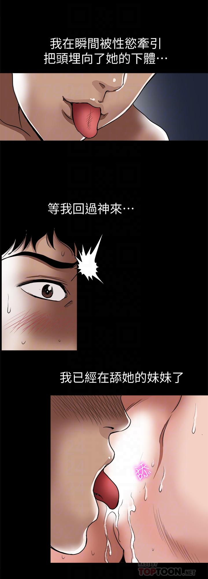 別人的老婆漫画 免费阅读 第66话(第2季)-英宇的选择 4.jpg