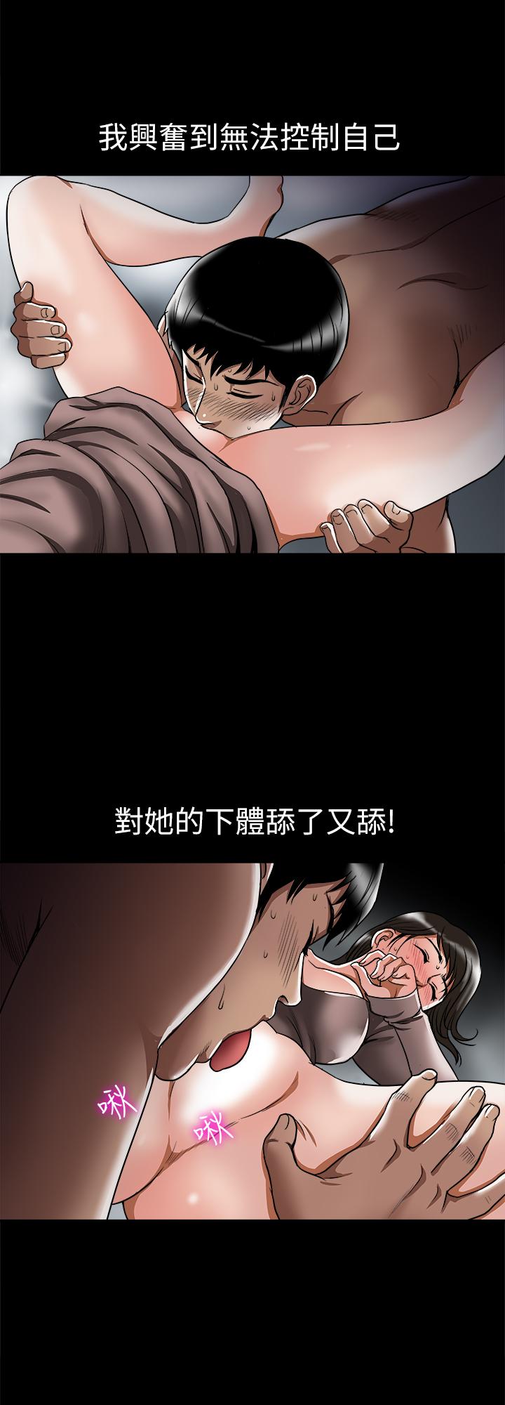 別人的老婆漫画 免费阅读 第66话(第2季)-英宇的选择 5.jpg