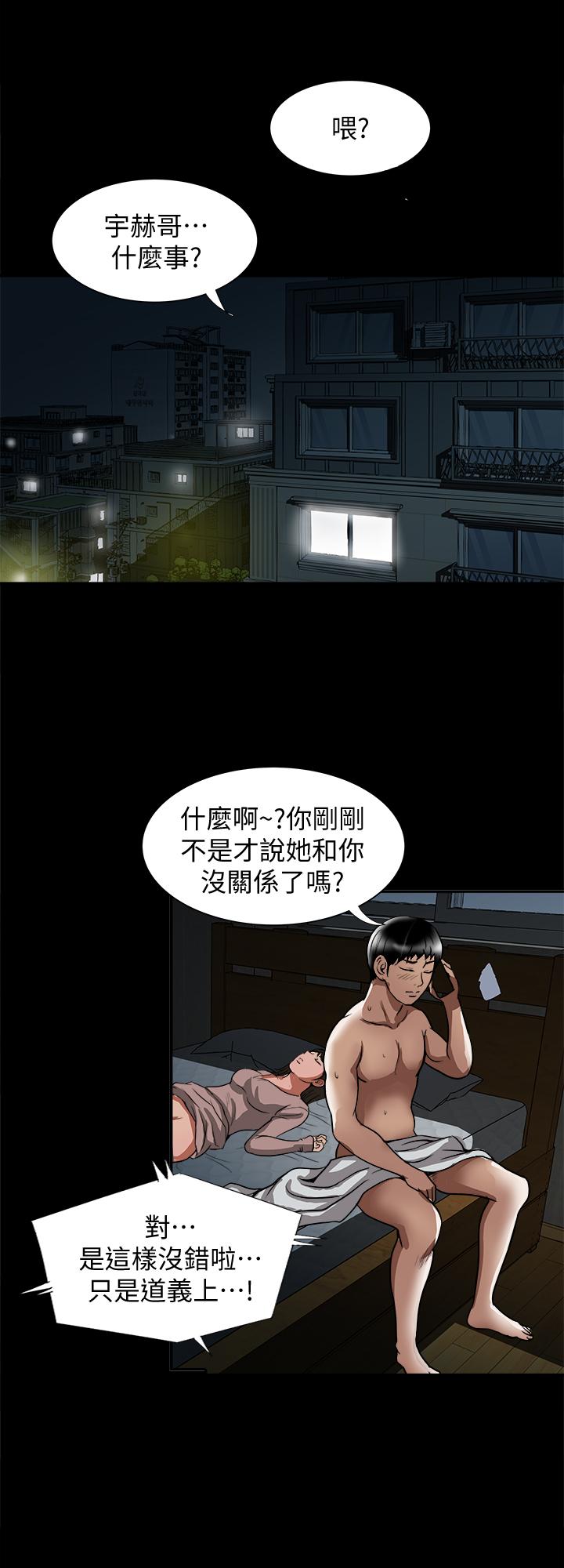 別人的老婆漫画 免费阅读 第66话(第2季)-英宇的选择 15.jpg
