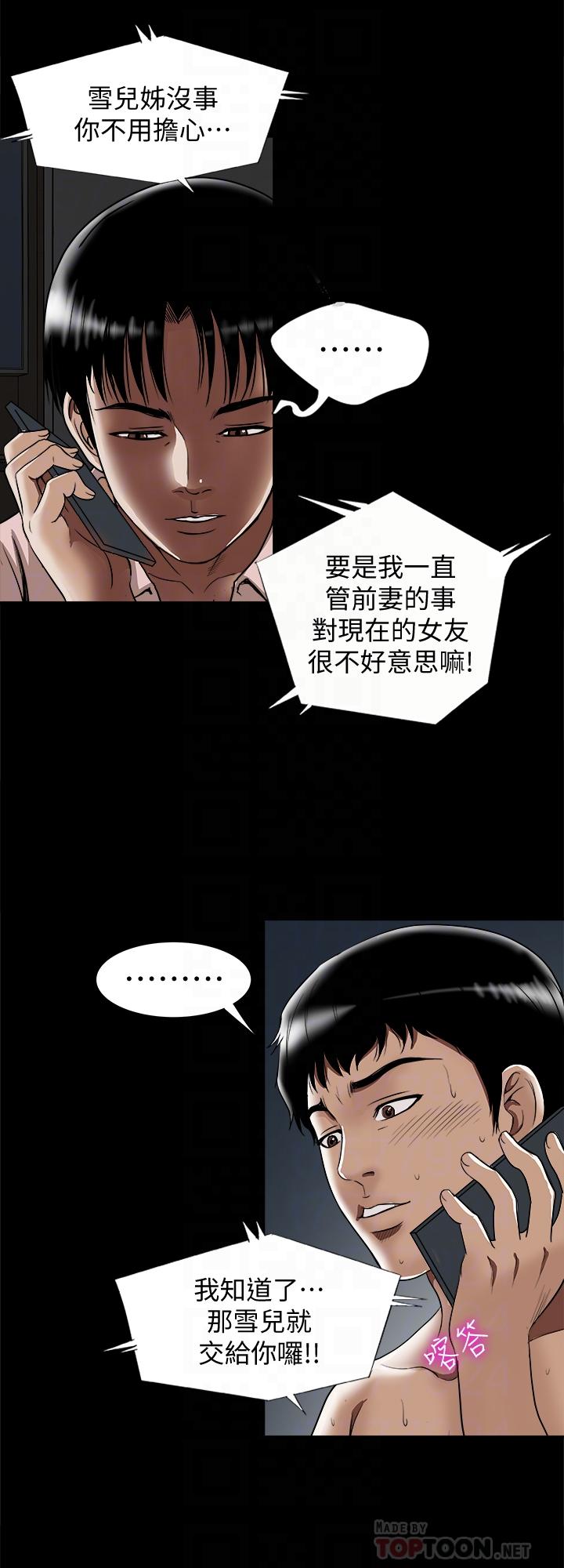 別人的老婆漫画 免费阅读 第66话(第2季)-英宇的选择 16.jpg