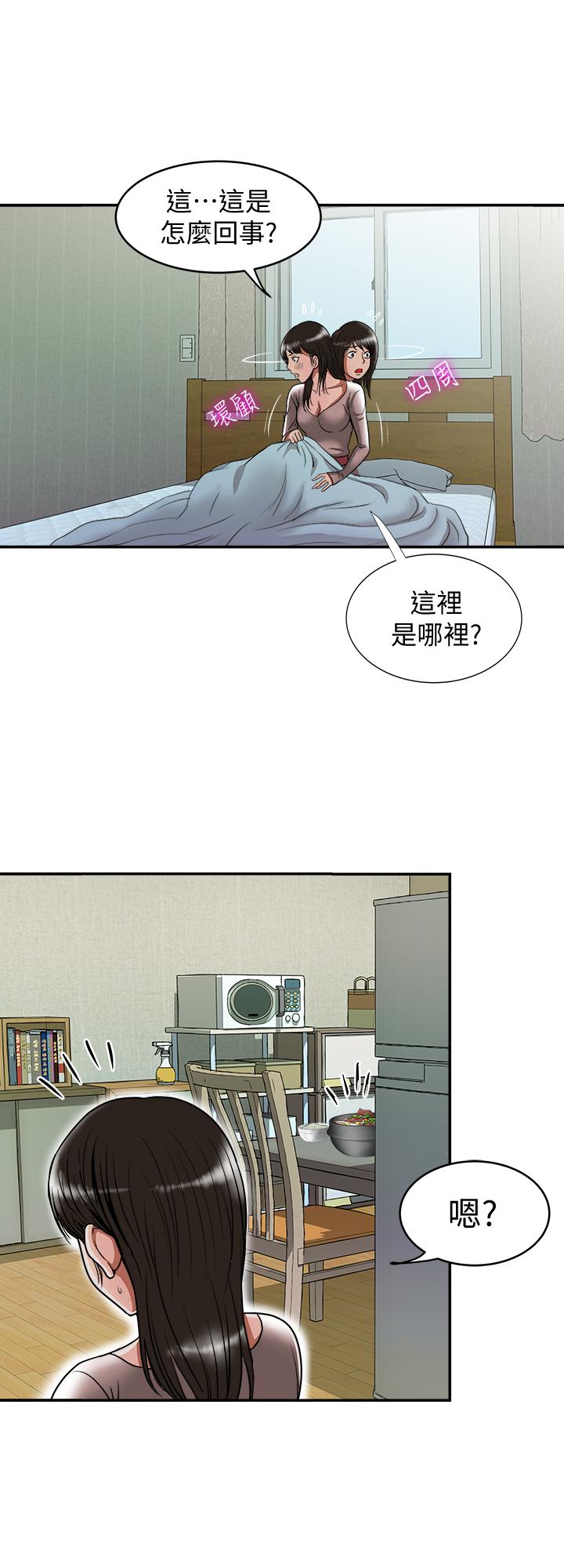 別人的老婆漫画 免费阅读 第66话(第2季)-英宇的选择 20.jpg