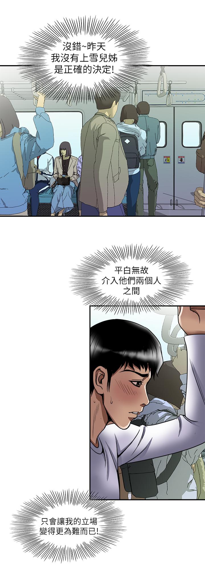 別人的老婆漫画 免费阅读 第66话(第2季)-英宇的选择 24.jpg