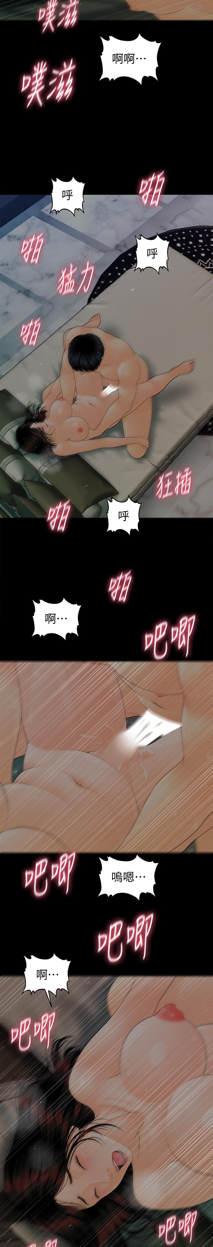 秘書的潛規則漫画 免费阅读 第88话-告诫 29.jpg