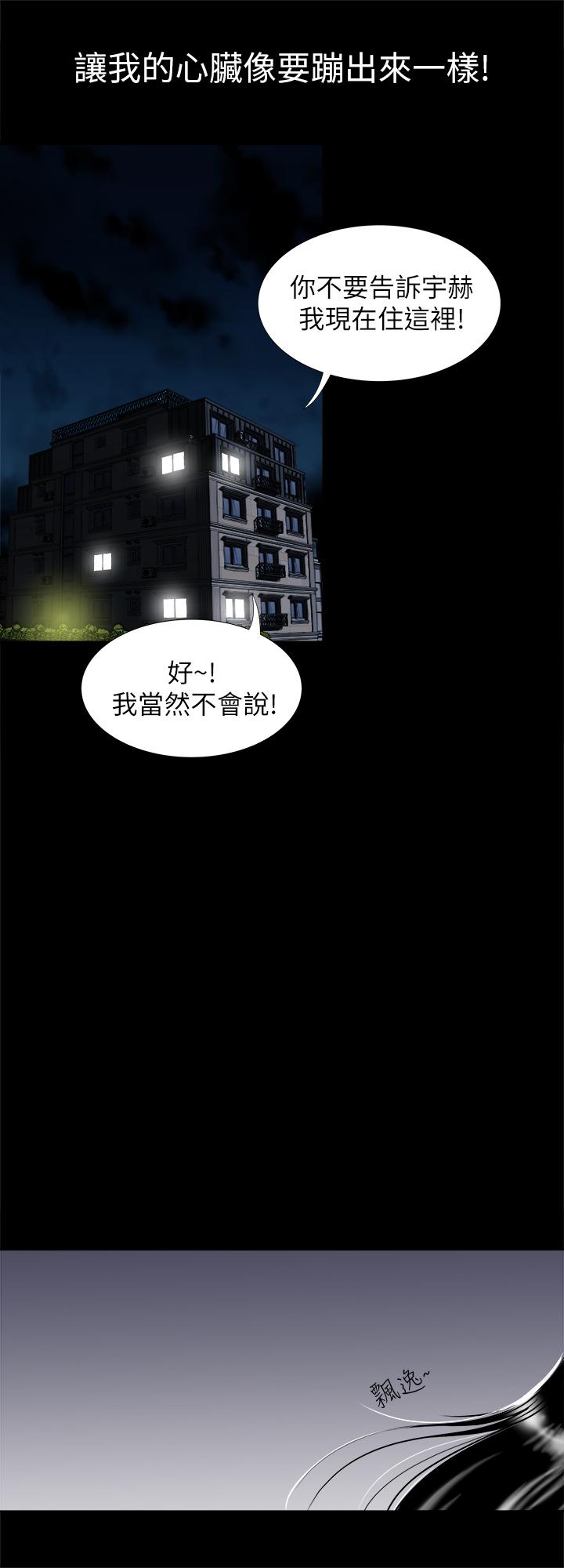 別人的老婆漫画 免费阅读 第67话(第2季)-扭曲的慾望 7.jpg