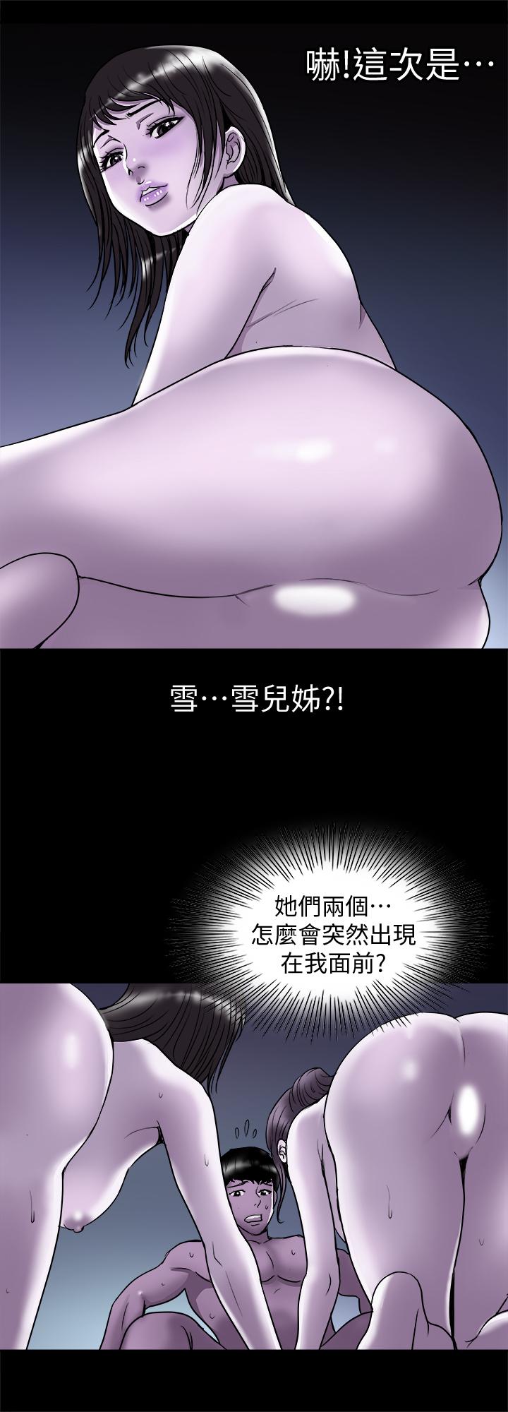 別人的老婆漫画 免费阅读 第67话(第2季)-扭曲的慾望 9.jpg