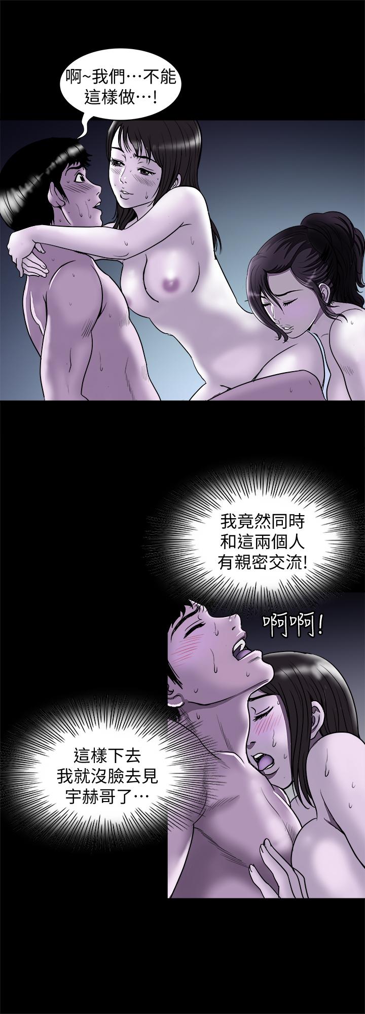 別人的老婆漫画 免费阅读 第67话(第2季)-扭曲的慾望 11.jpg