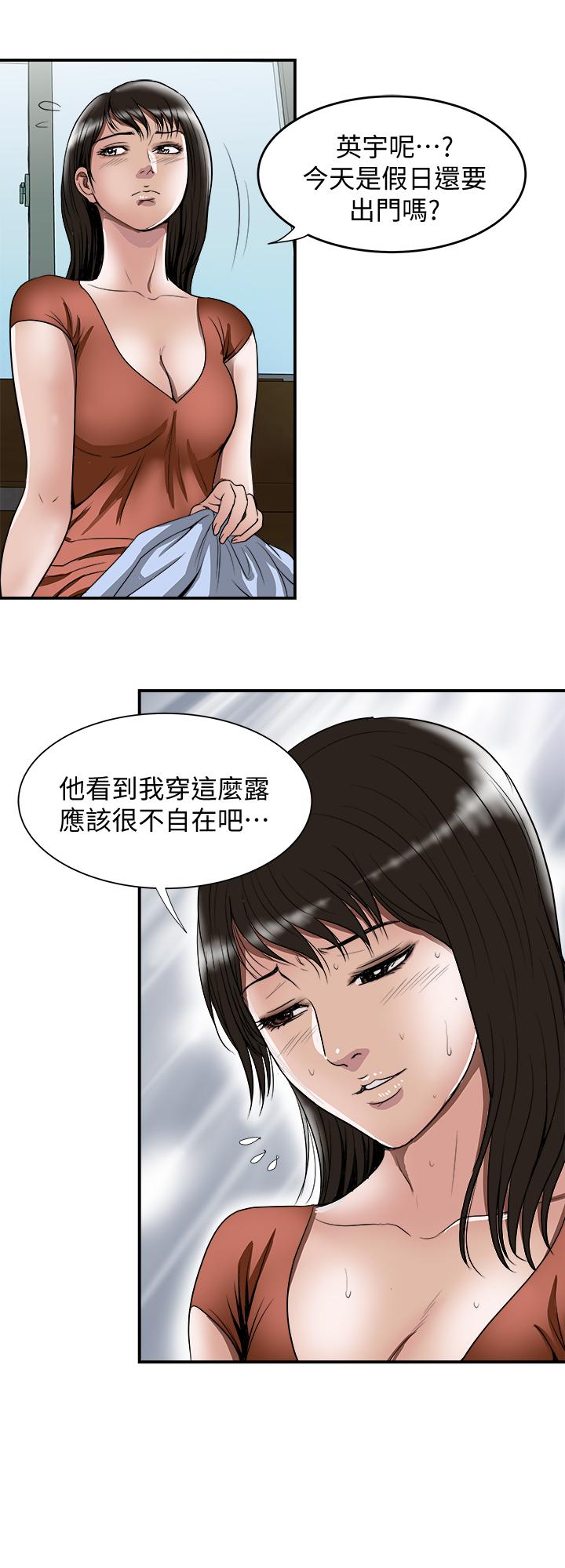 別人的老婆漫画 免费阅读 第67话(第2季)-扭曲的慾望 19.jpg