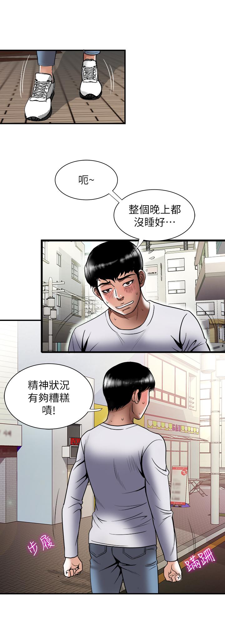 別人的老婆漫画 免费阅读 第67话(第2季)-扭曲的慾望 20.jpg