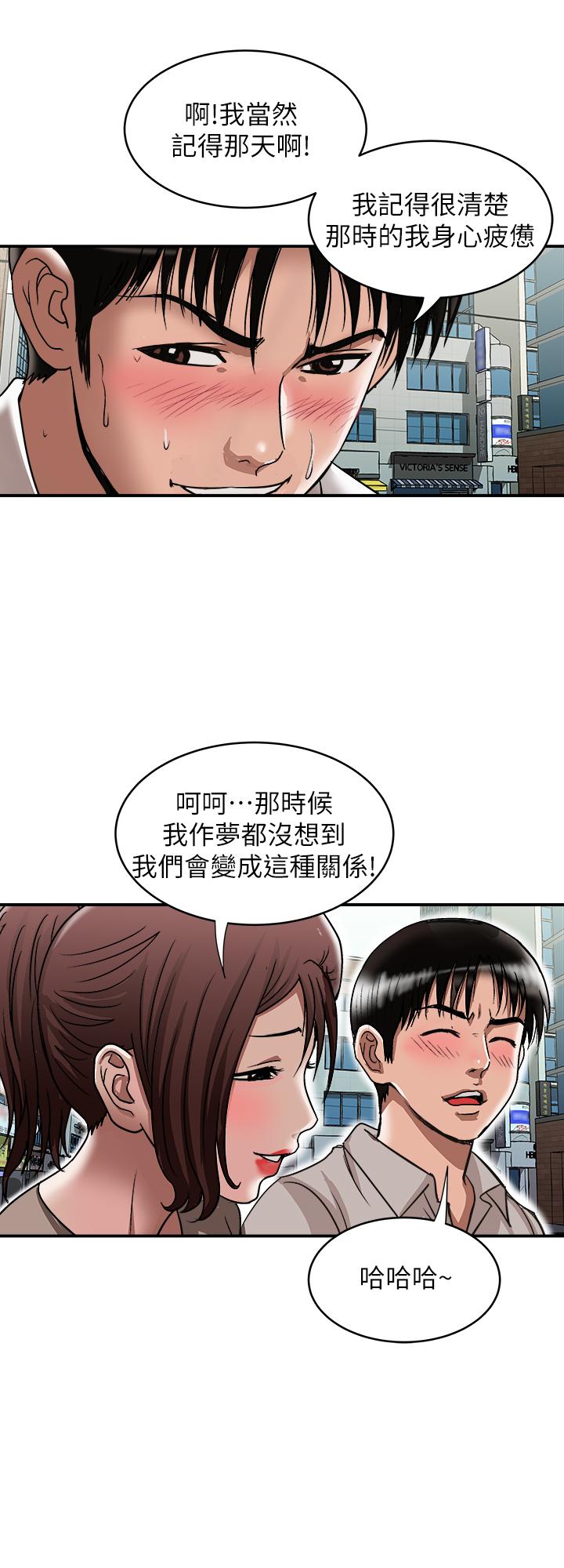 別人的老婆漫画 免费阅读 第67话(第2季)-扭曲的慾望 23.jpg