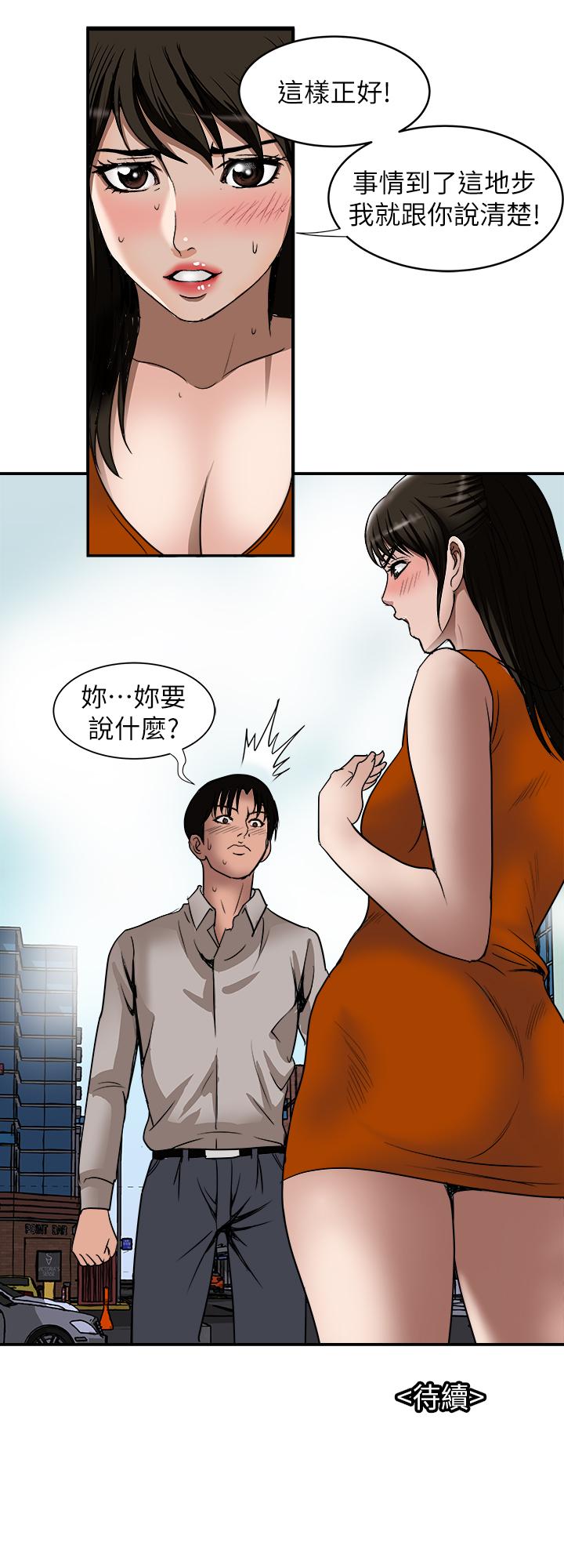 別人的老婆漫画 免费阅读 第67话(第2季)-扭曲的慾望 27.jpg