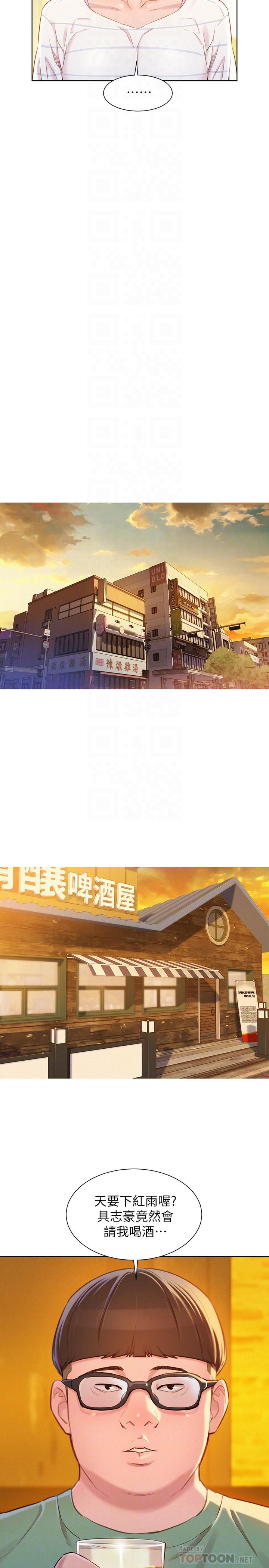 漂亮乾姊姊漫画 免费阅读 第95话-多熙姐来之前再做一次 18.jpg
