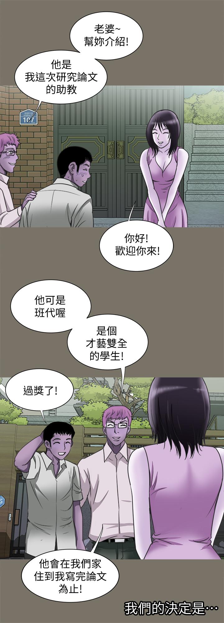 別人的老婆漫画 免费阅读 第68话(第2季)-对偷窥上瘾的教授夫妇 26.jpg