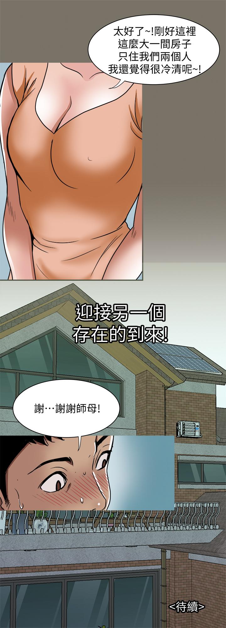 別人的老婆漫画 免费阅读 第68话(第2季)-对偷窥上瘾的教授夫妇 27.jpg