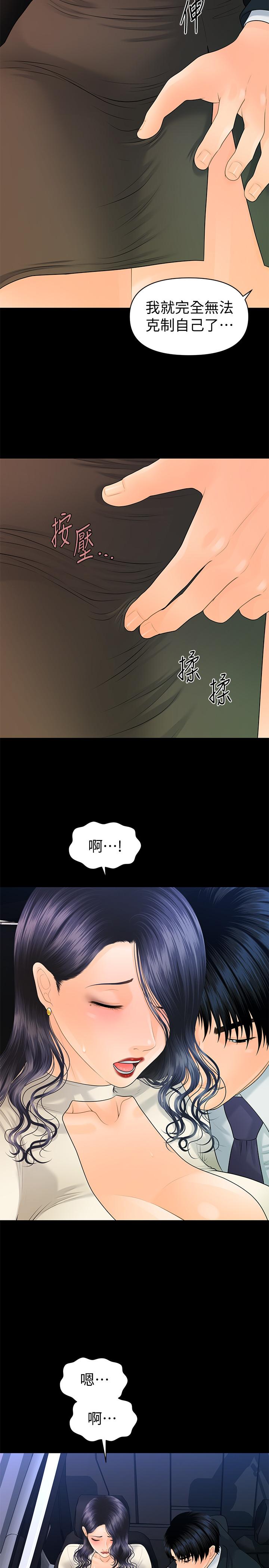 秘書的潛規則漫画 免费阅读 第90话-代表，我上了你的秘书 29.jpg