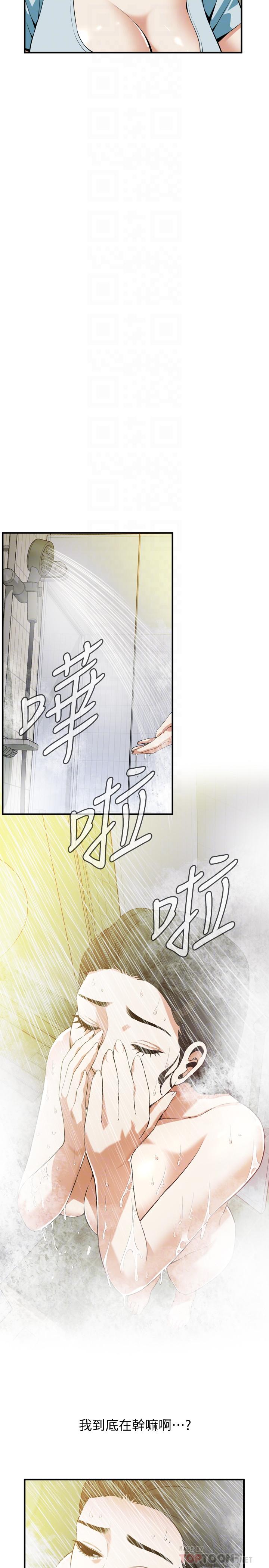 偷窺（全集无删减）漫画 免费阅读 第192话(第3季)-主动骑胜春的琇爱 6.jpg