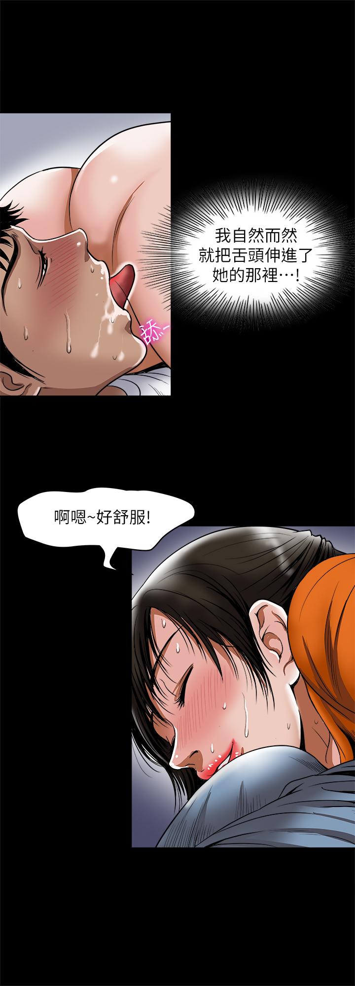 別人的老婆漫画 免费阅读 第70话(第2季)-两人动摇的心 9.jpg