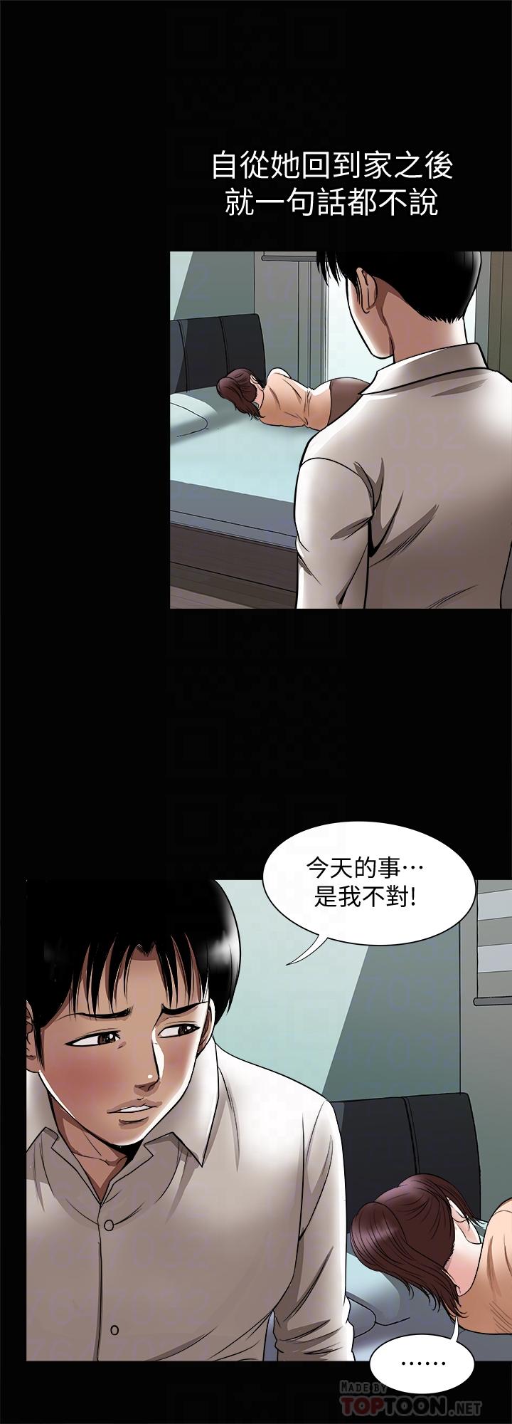別人的老婆漫画 免费阅读 第70话(第2季)-两人动摇的心 14.jpg