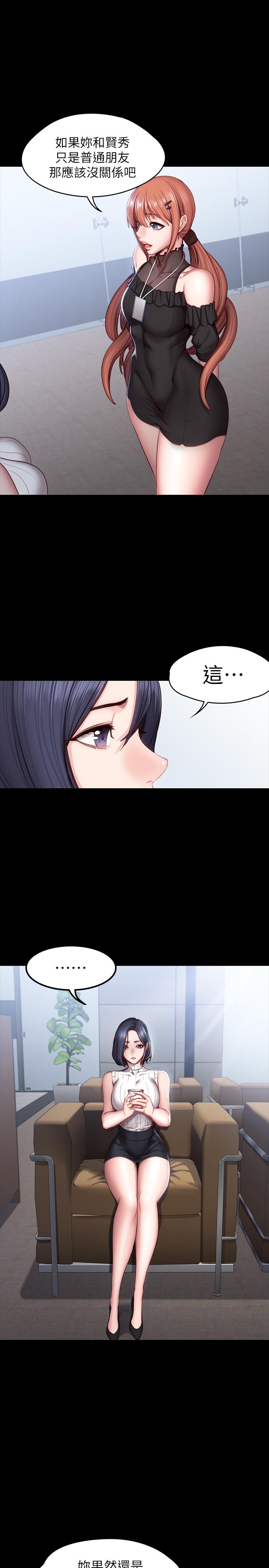 健身教練漫画 免费阅读 第49话-以晨参加联谊 13.jpg