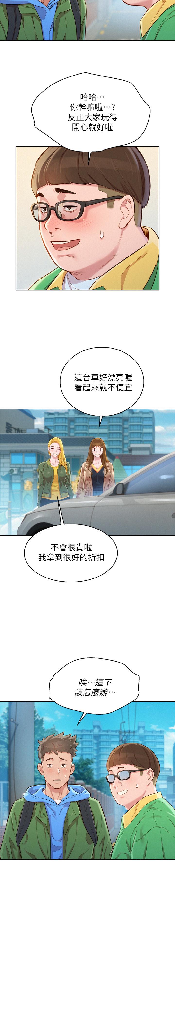 漂亮乾姊姊漫画 免费阅读 第98话-别墅之行意外的参与者 25.jpg
