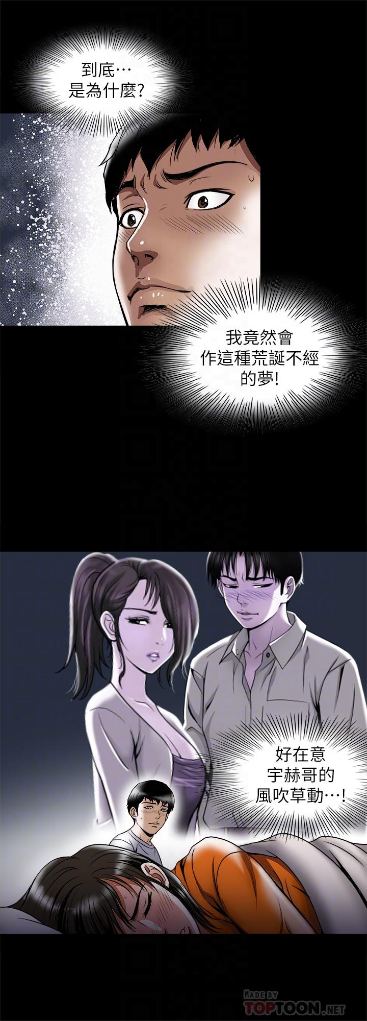 別人的老婆漫画 免费阅读 第71话(第2季)-得不到就更心急 8.jpg