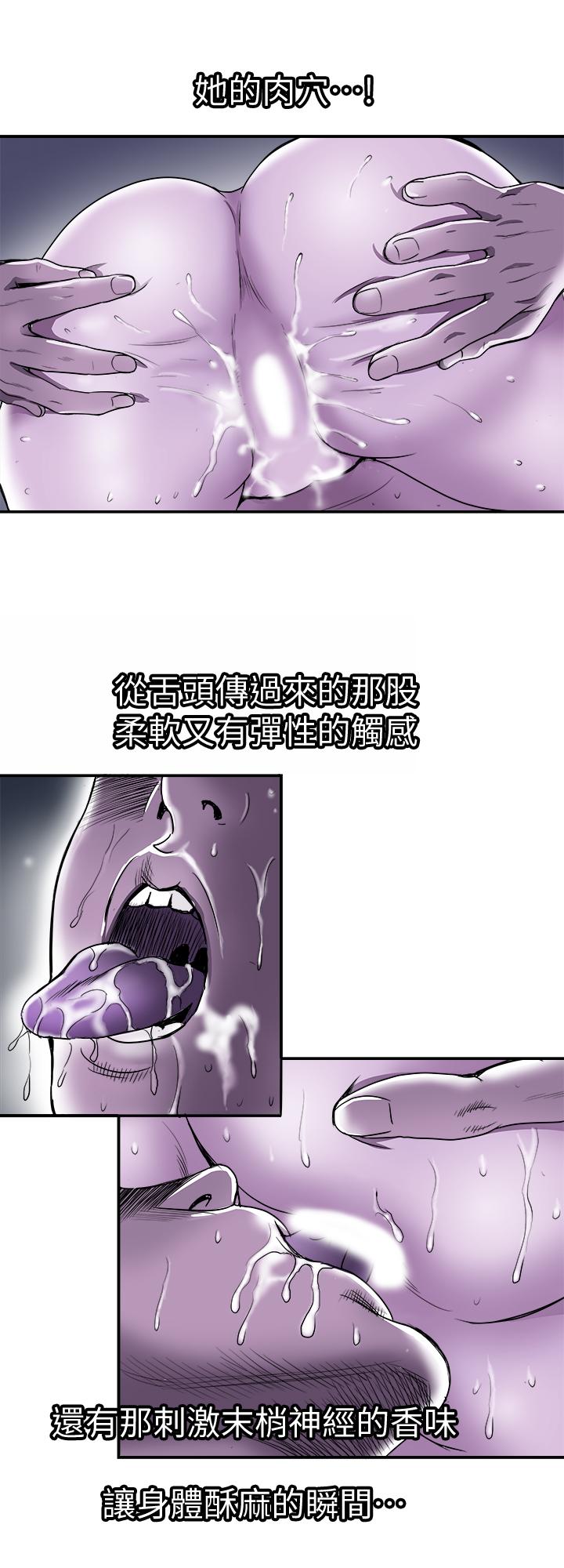 別人的老婆漫画 免费阅读 第71话(第2季)-得不到就更心急 13.jpg
