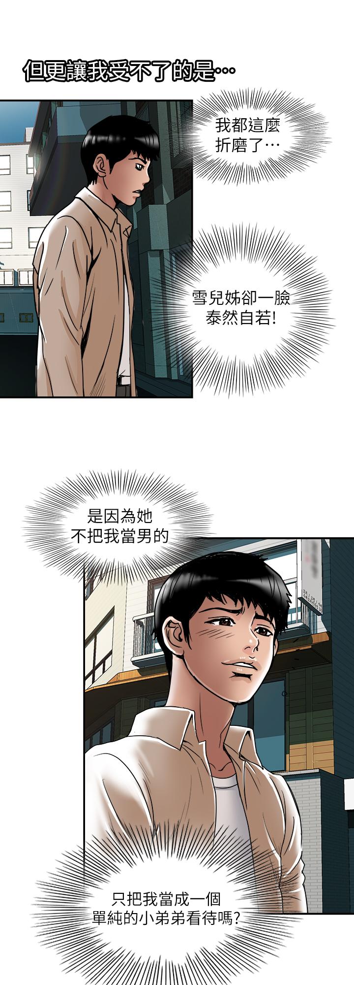 別人的老婆漫画 免费阅读 第71话(第2季)-得不到就更心急 15.jpg