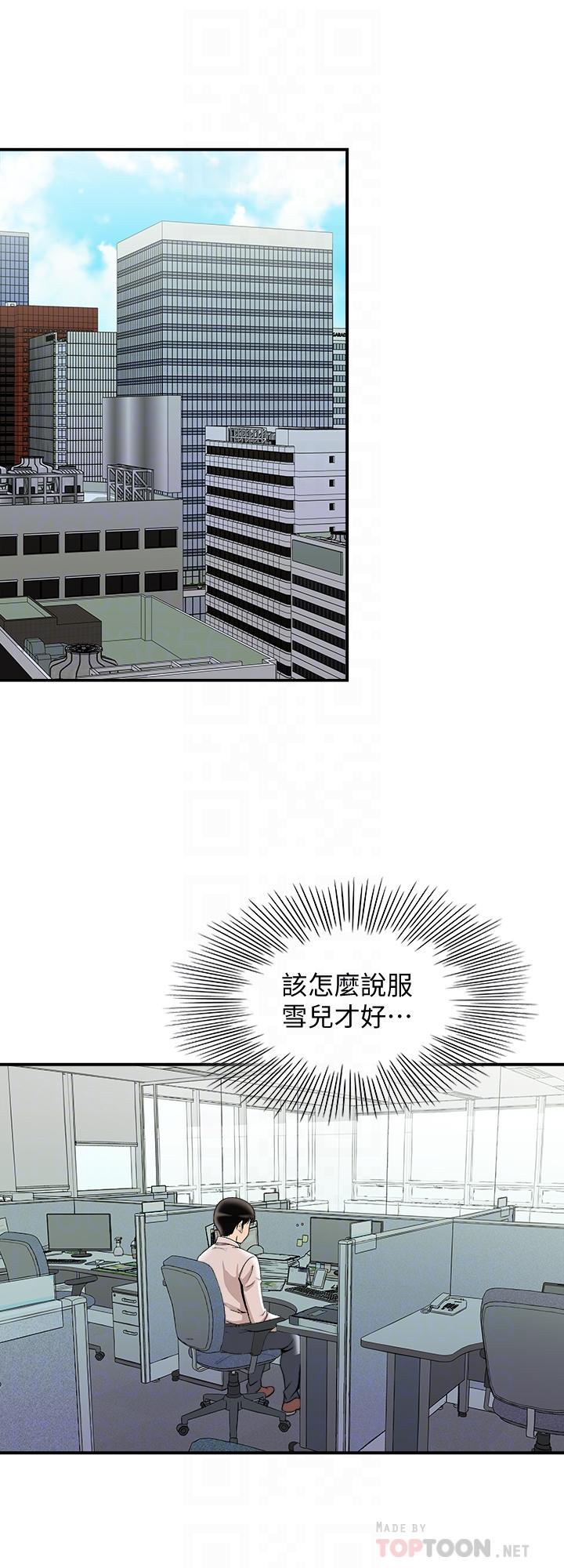 別人的老婆漫画 免费阅读 第71话(第2季)-得不到就更心急 16.jpg