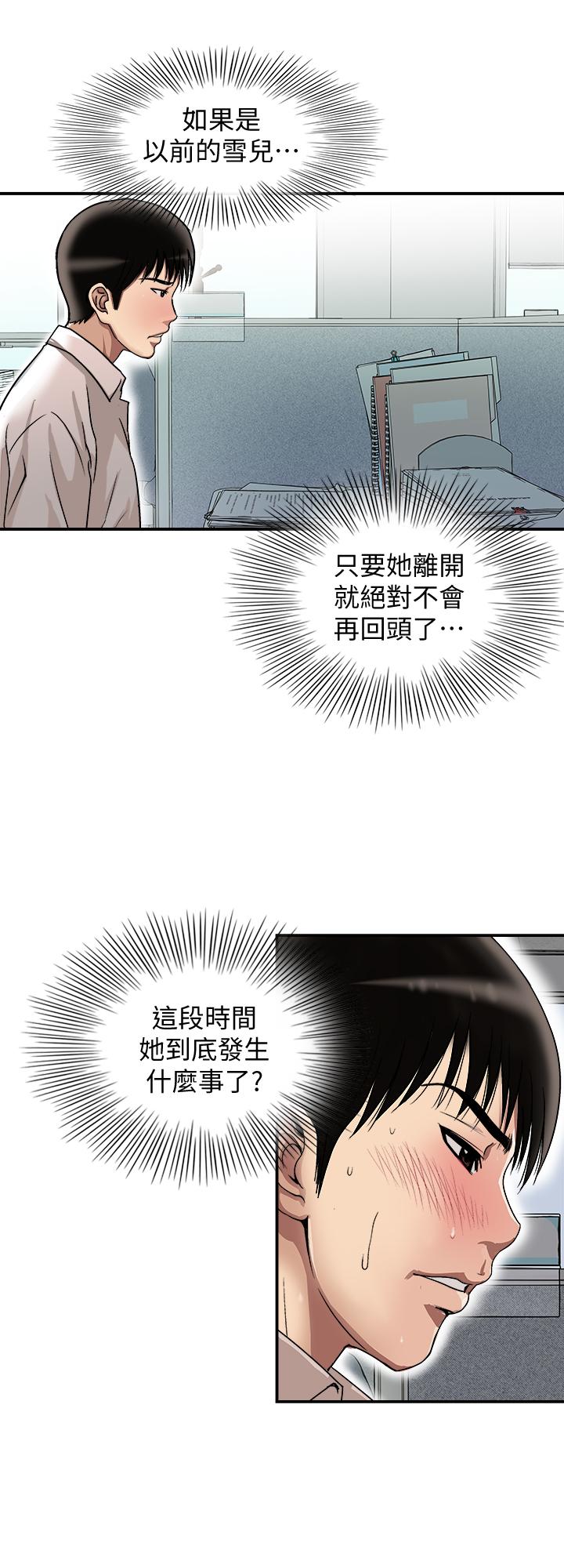 別人的老婆漫画 免费阅读 第71话(第2季)-得不到就更心急 17.jpg