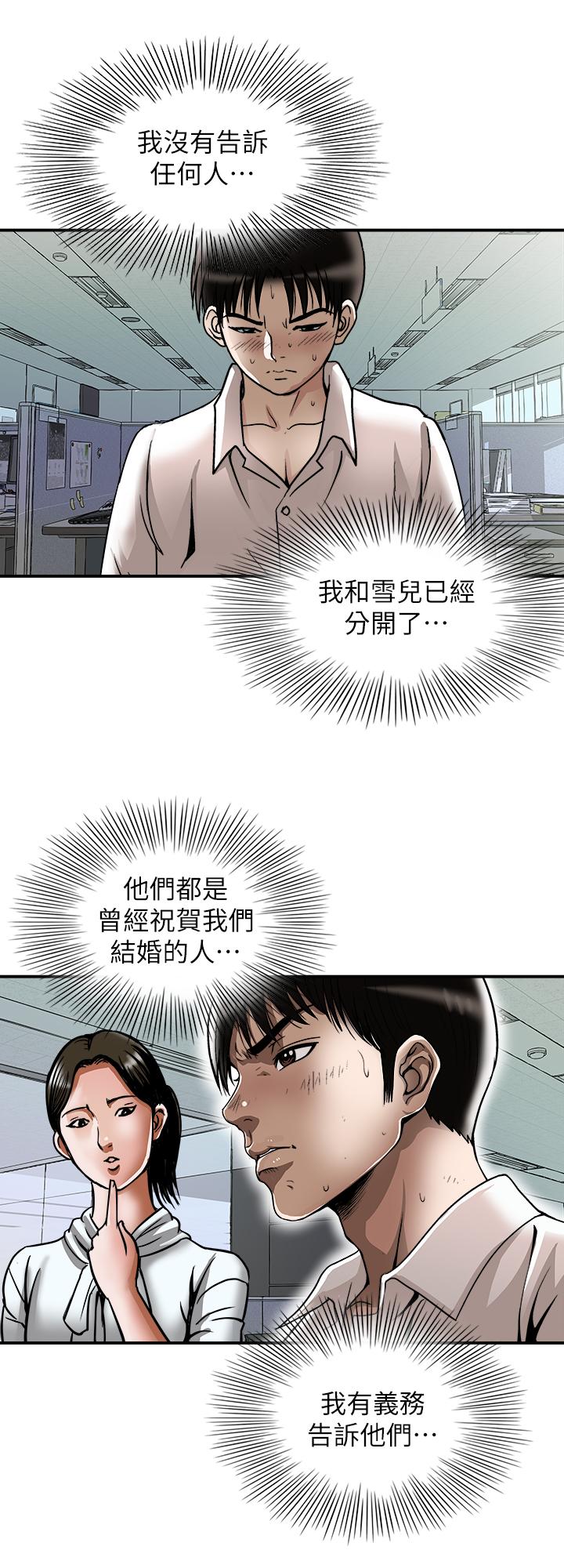 別人的老婆漫画 免费阅读 第71话(第2季)-得不到就更心急 21.jpg