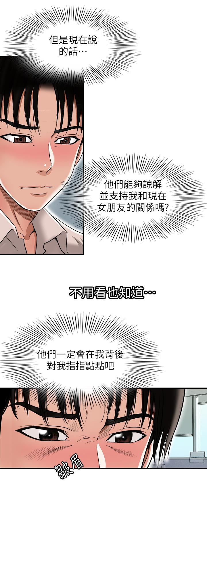 別人的老婆漫画 免费阅读 第71话(第2季)-得不到就更心急 22.jpg
