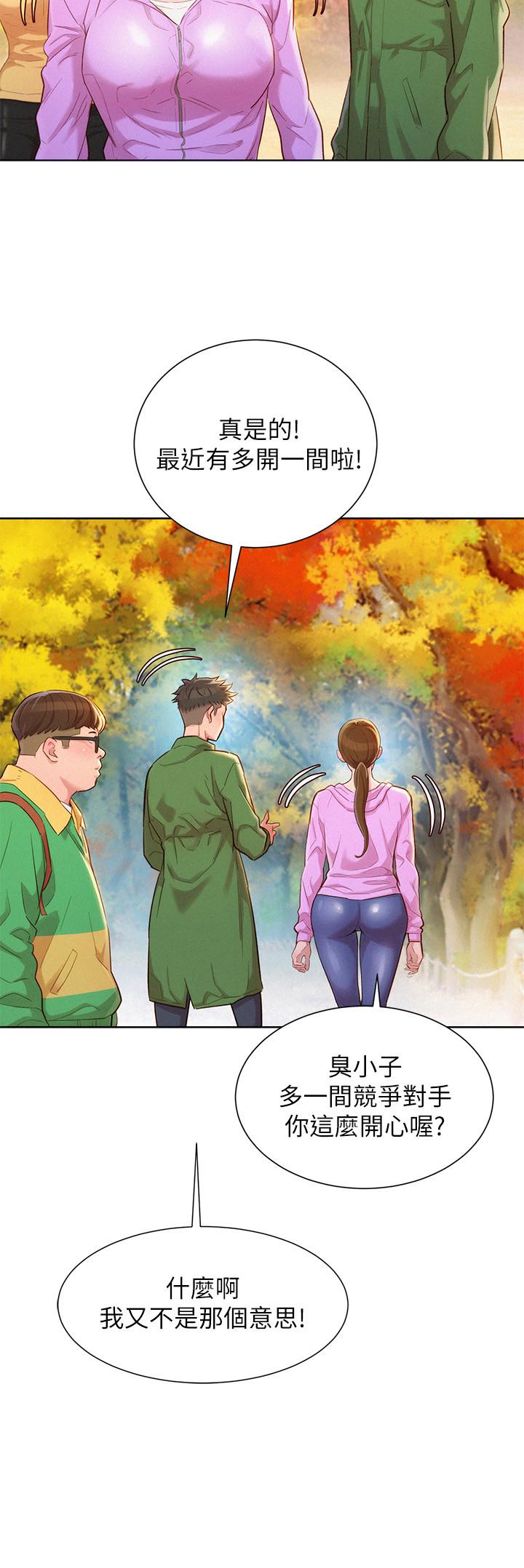 漂亮乾姊姊漫画 免费阅读 第99话-想跟姐姐打野战 5.jpg