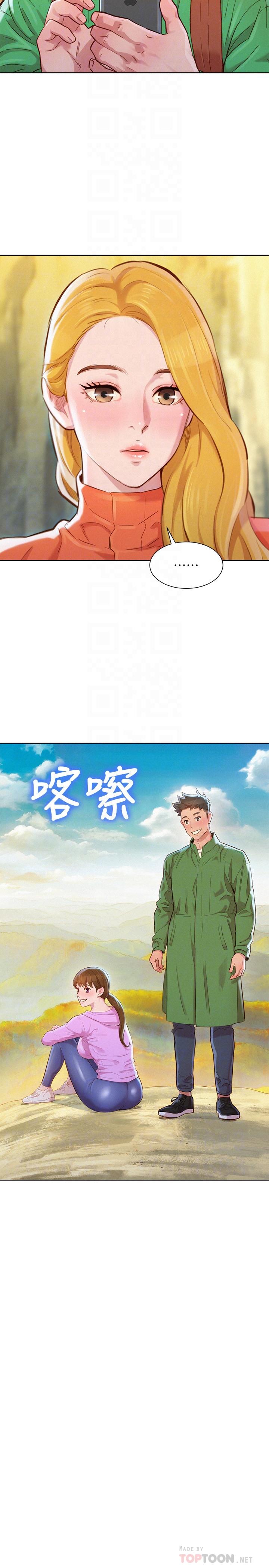 漂亮乾姊姊漫画 免费阅读 第99话-想跟姐姐打野战 16.jpg